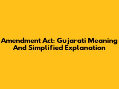 Amendment Act: Gujarati Meaning And Simplified Explanation