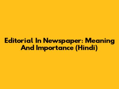 Editorial In Newspaper: Meaning And Importance (Hindi)