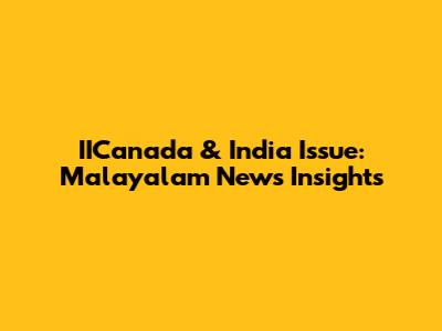 IICanada & India Issue: Malayalam News Insights