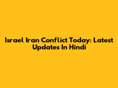 Israel Iran Conflict Today: Latest Updates In Hindi