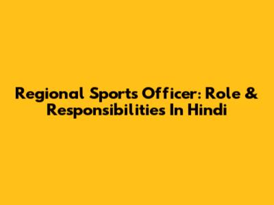 Regional Sports Officer: Role & Responsibilities In Hindi