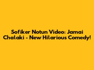 Sofiker Notun Video: Jamai Chalaki - New Hilarious Comedy!